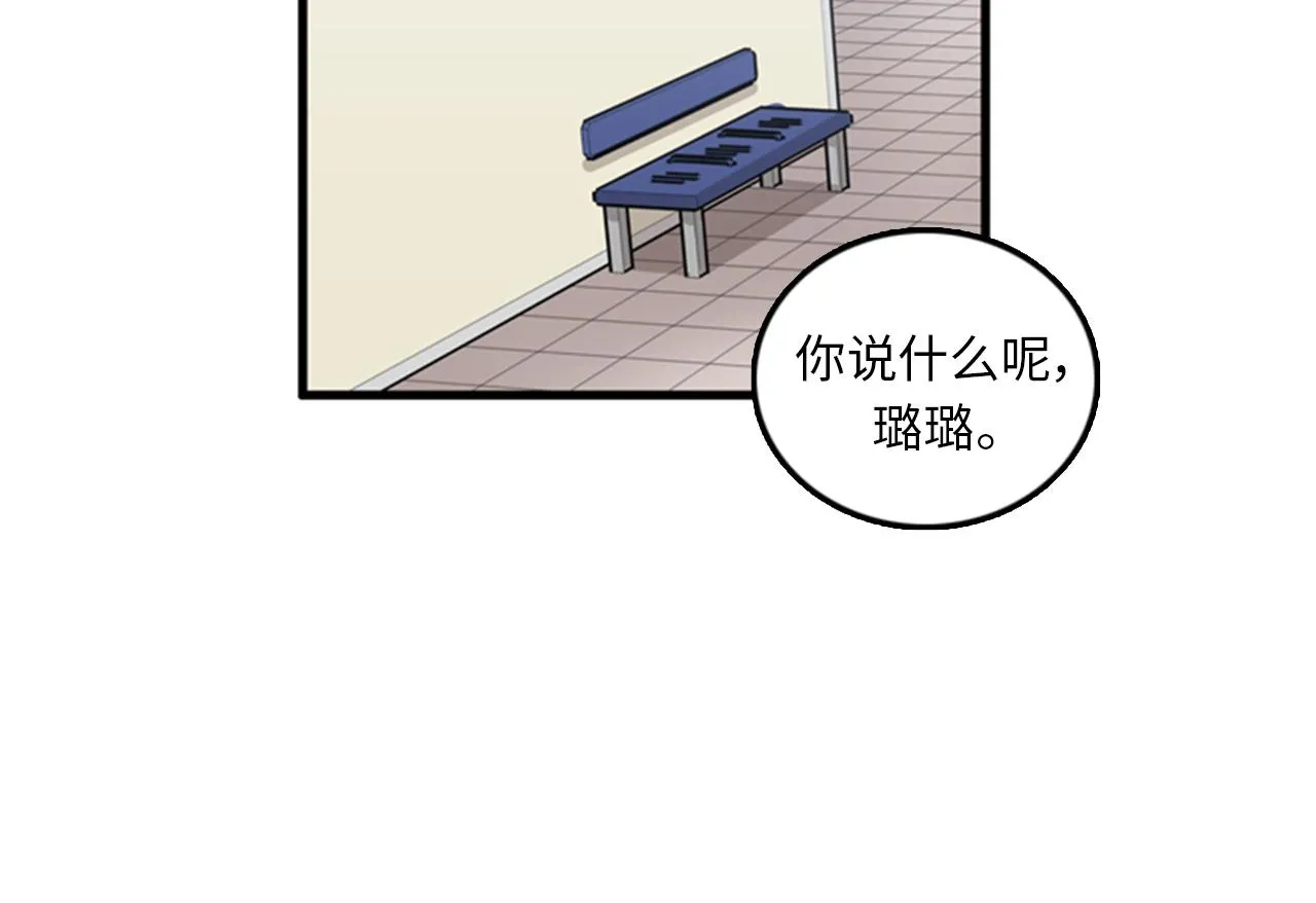 第40话 部长消失吧！ 第54页