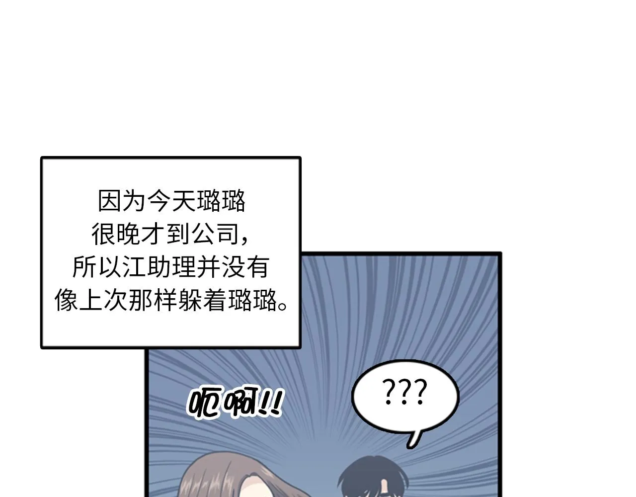 第40话 部长消失吧！ 第55页