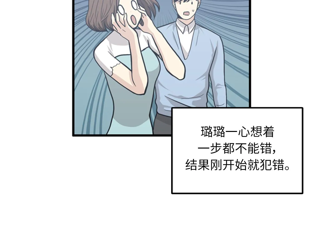 第40话 部长消失吧！ 第56页