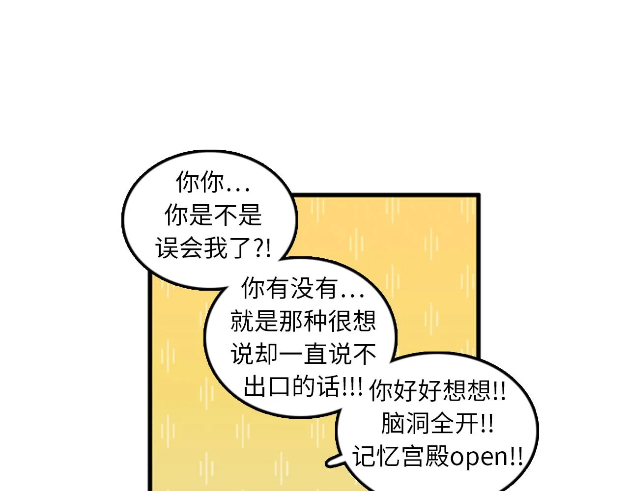 第40话 部长消失吧！ 第58页