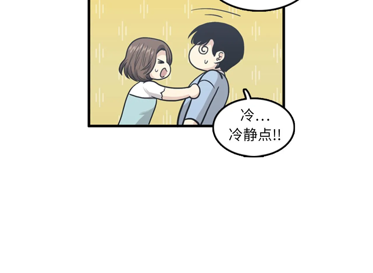 第40话 部长消失吧！ 第59页