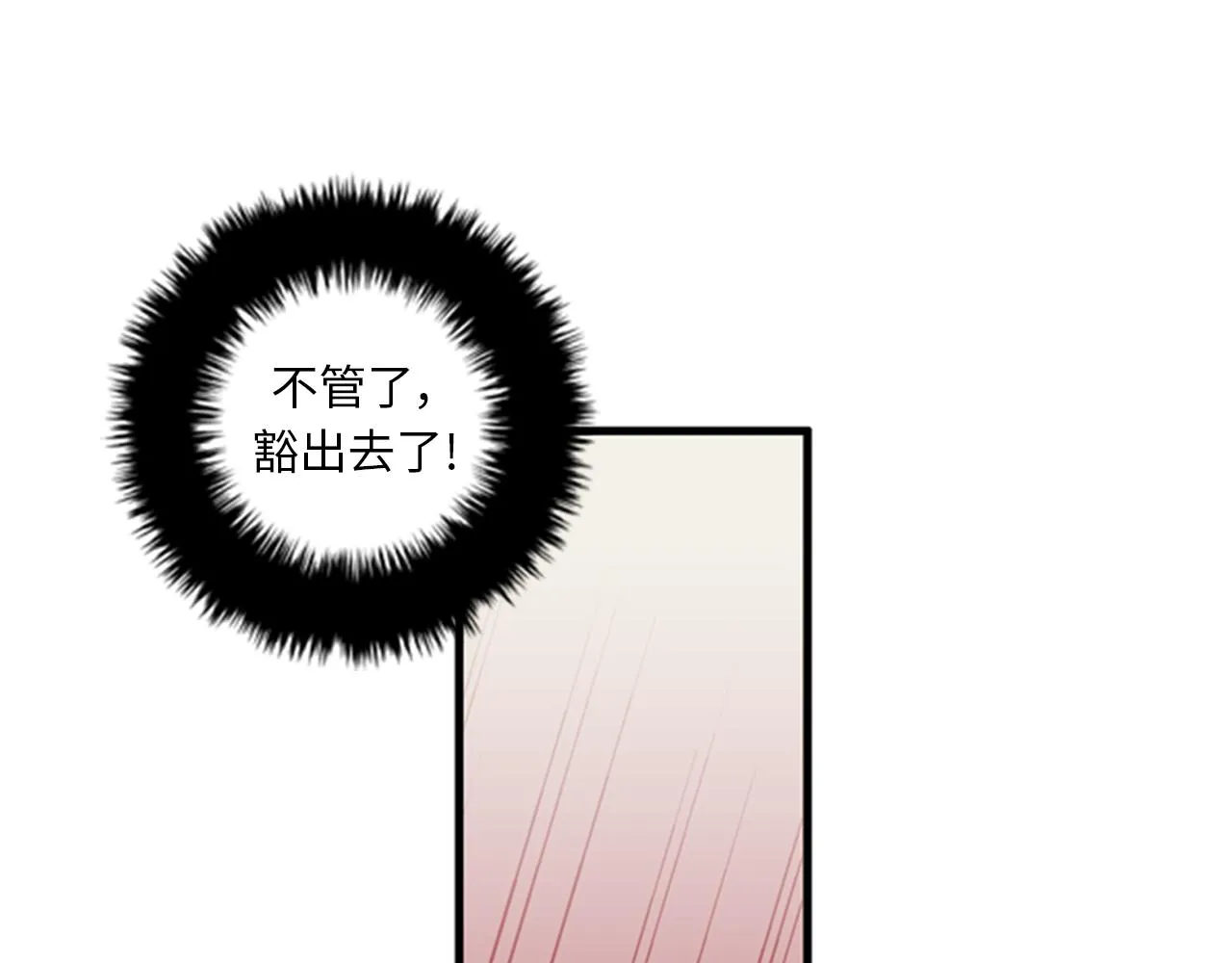 第40话 部长消失吧！ 第60页