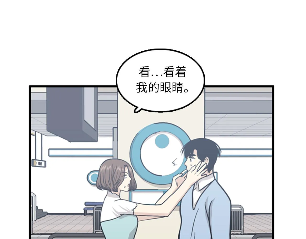 第40话 部长消失吧！ 第62页