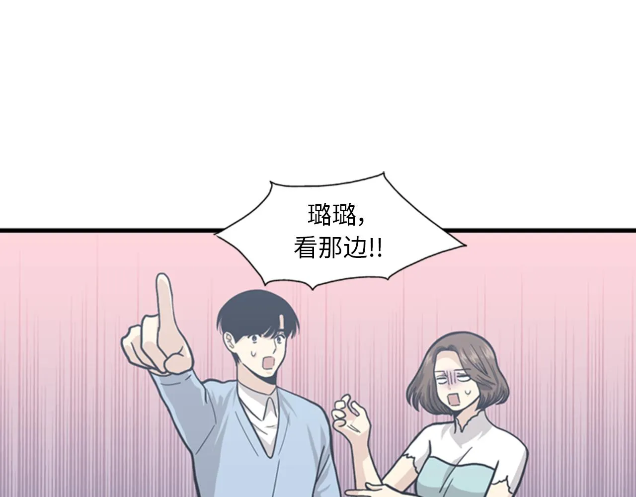 第40话 部长消失吧！ 第66页