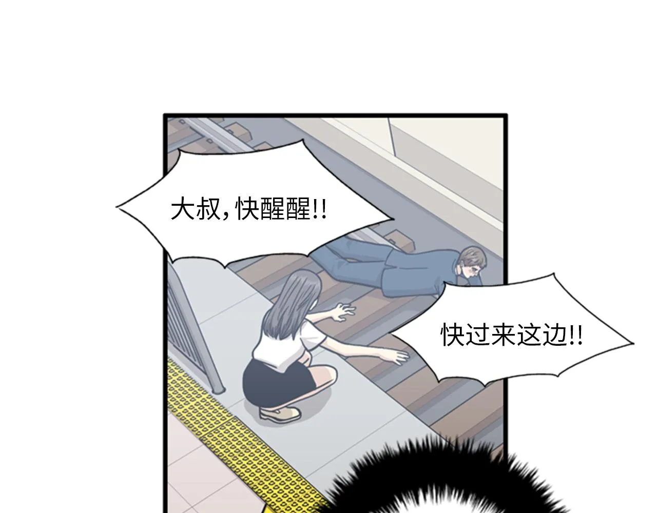 第40话 部长消失吧！ 第68页