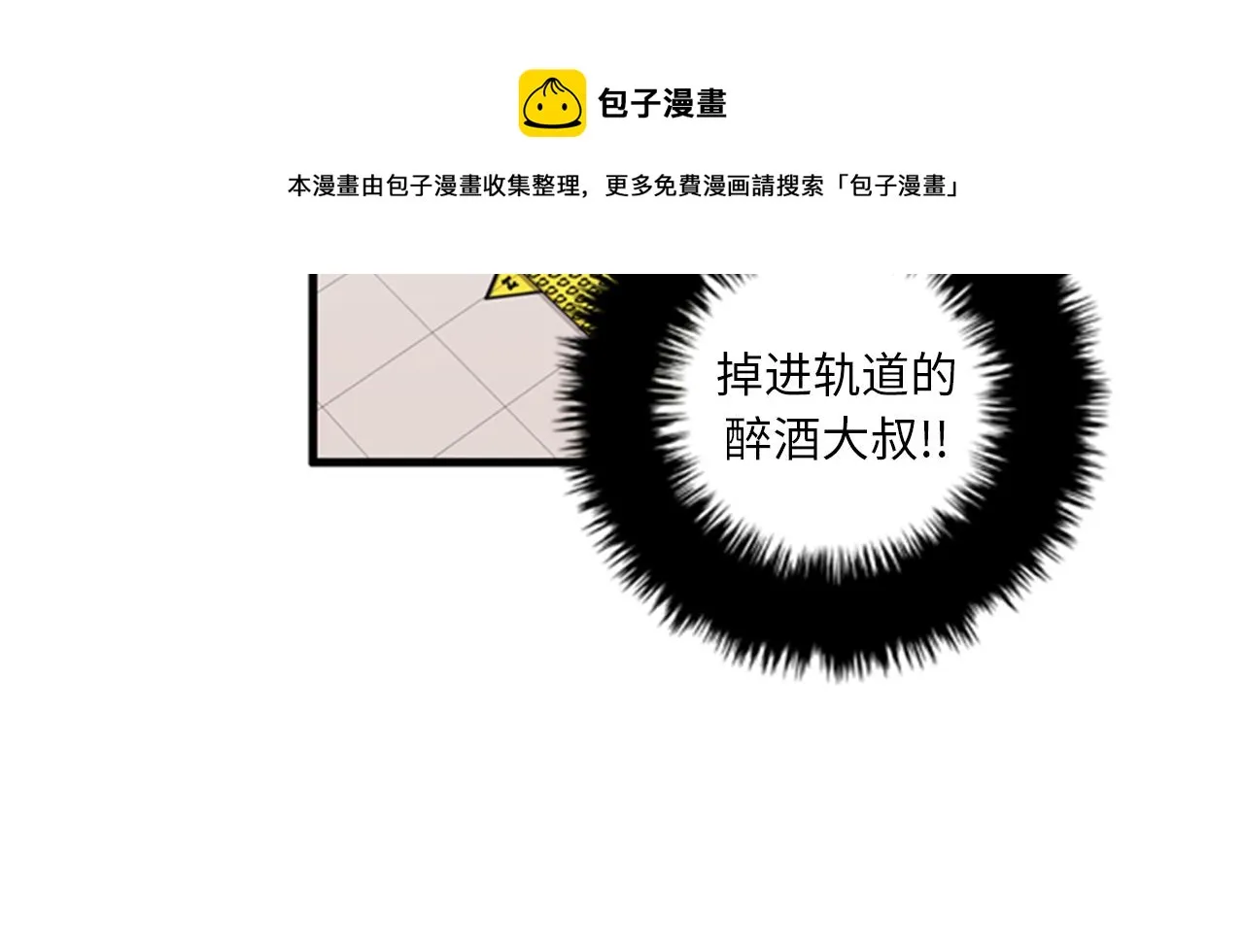 第40话 部长消失吧！ 第69页