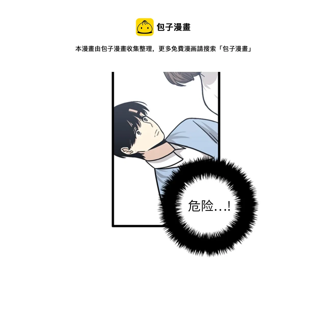第40话 部长消失吧！ 第73页