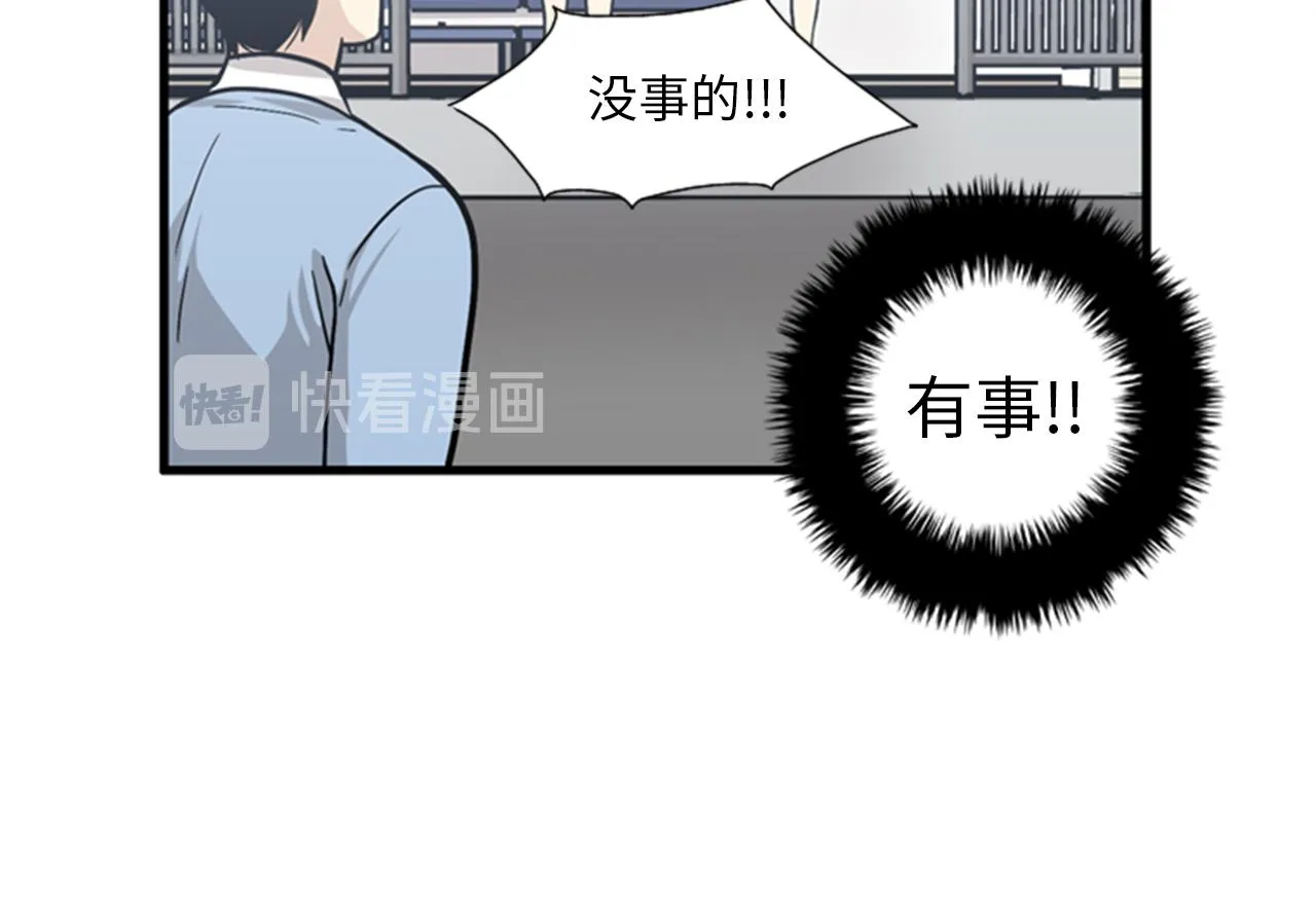 第40话 部长消失吧！ 第75页