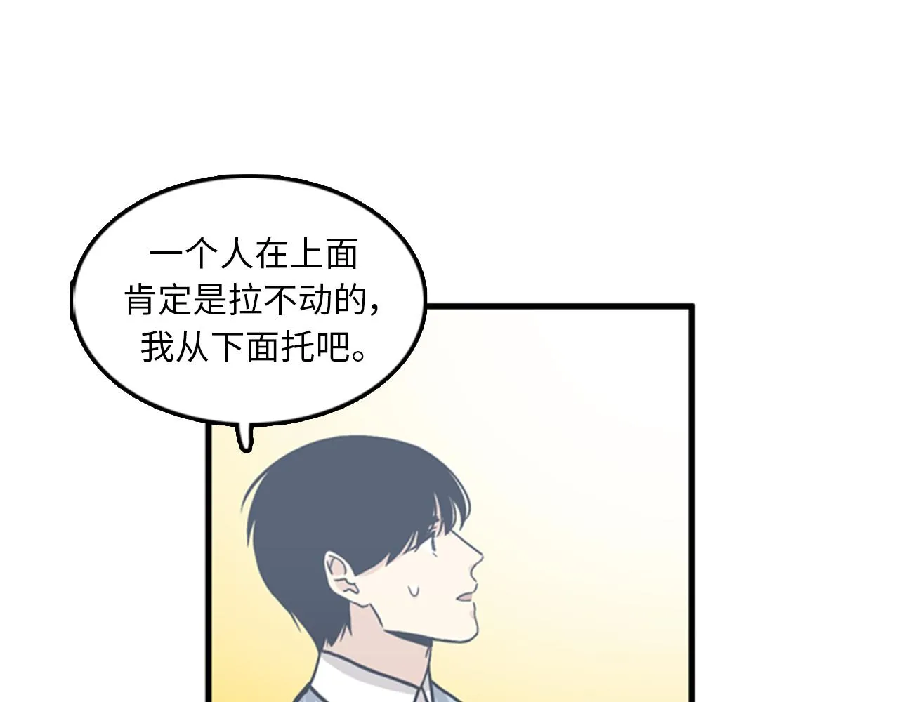 第40话 部长消失吧！ 第76页