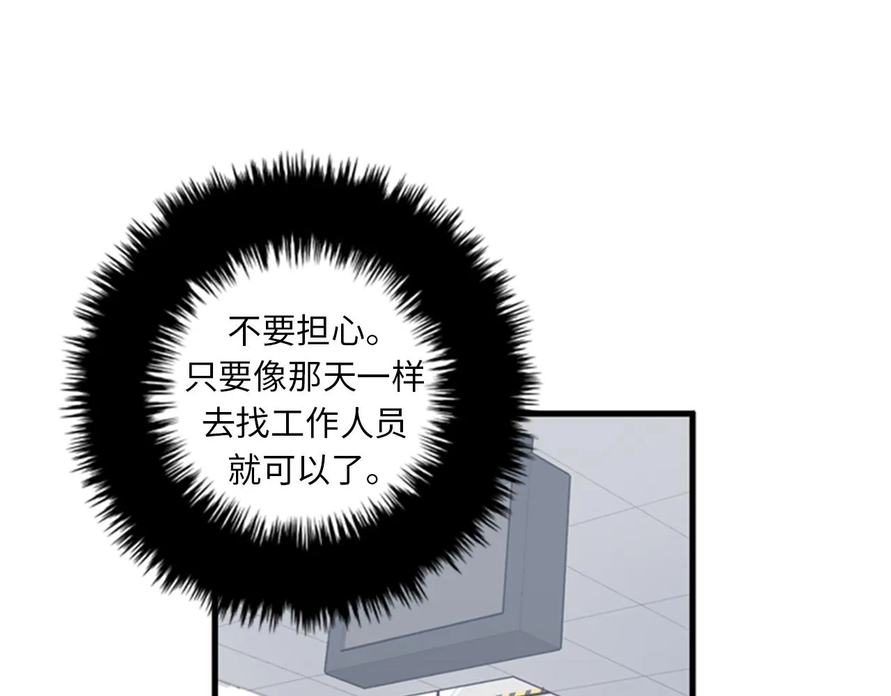 第40话 部长消失吧！ 第80页