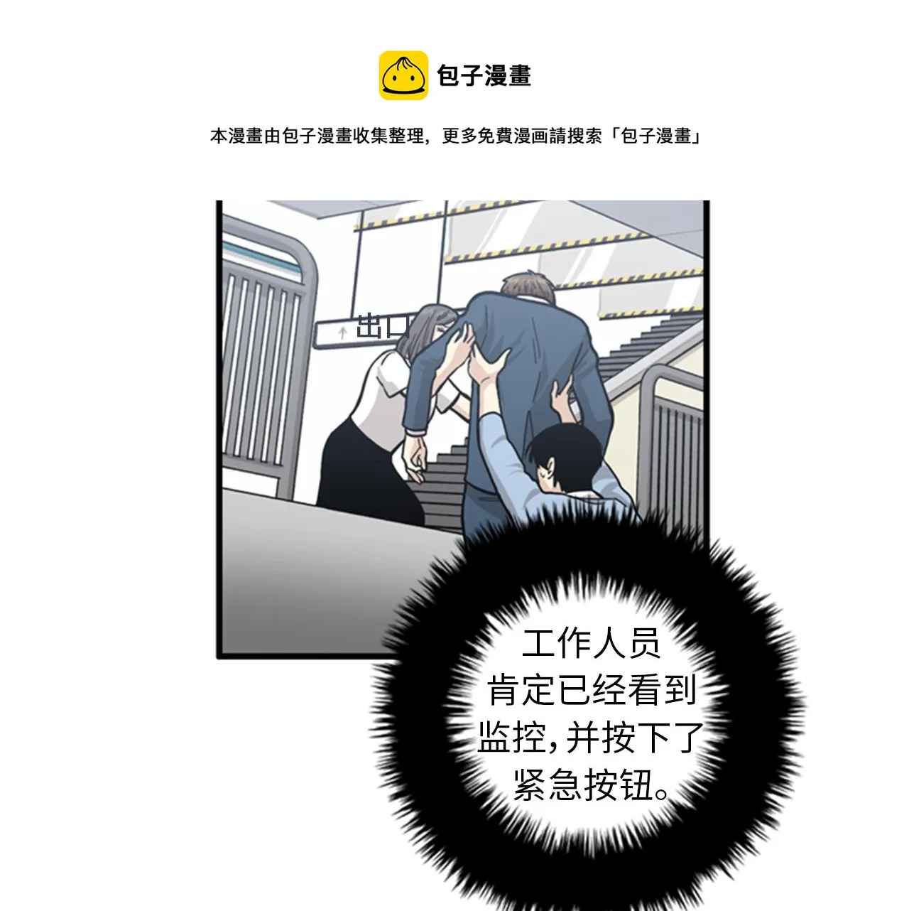 第40话 部长消失吧！ 第81页