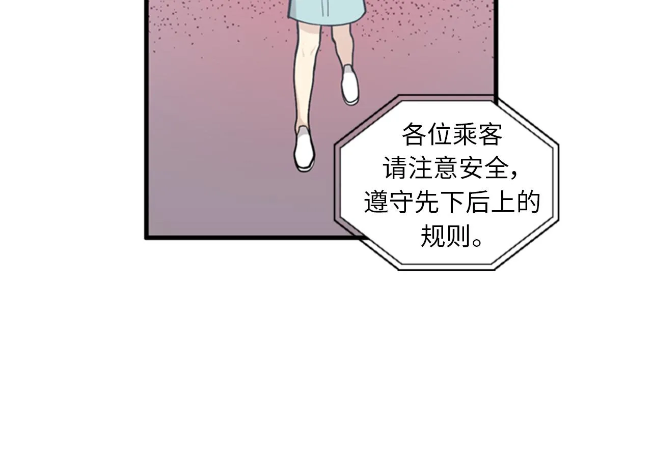 第40话 部长消失吧！ 第84页