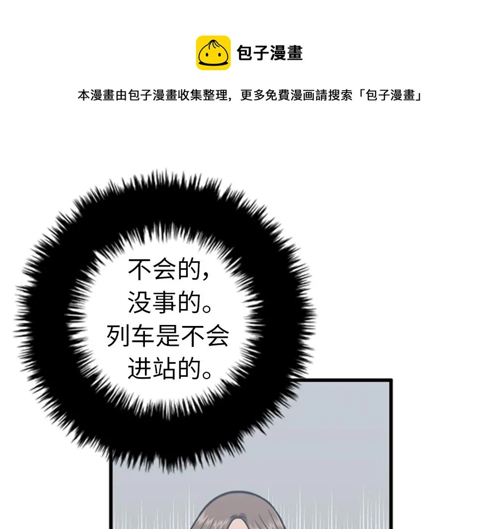 第40话 部长消失吧！ 第85页
