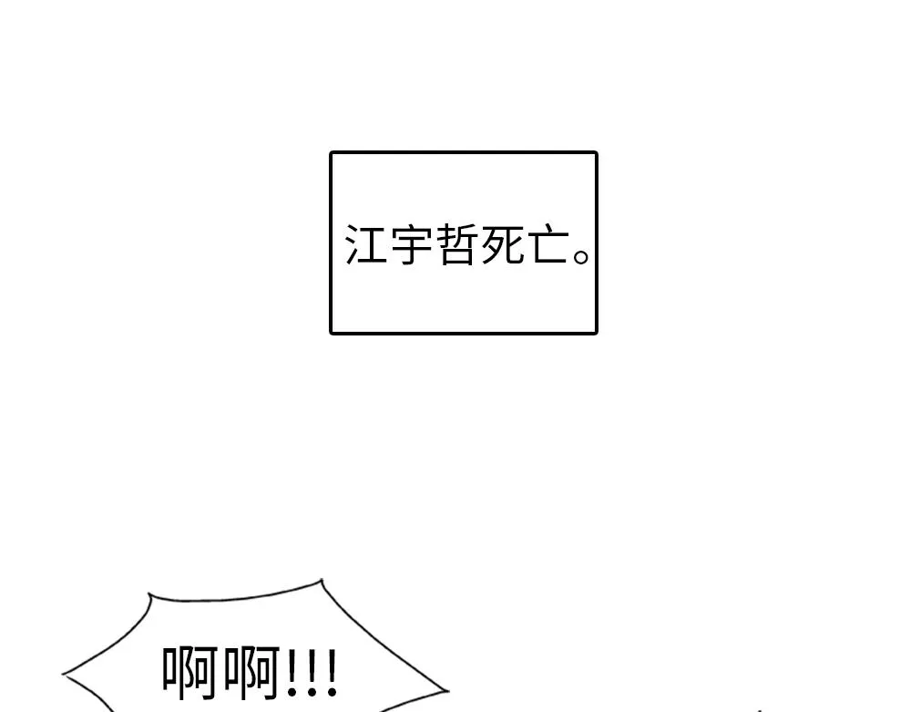第40话 部长消失吧！ 第94页