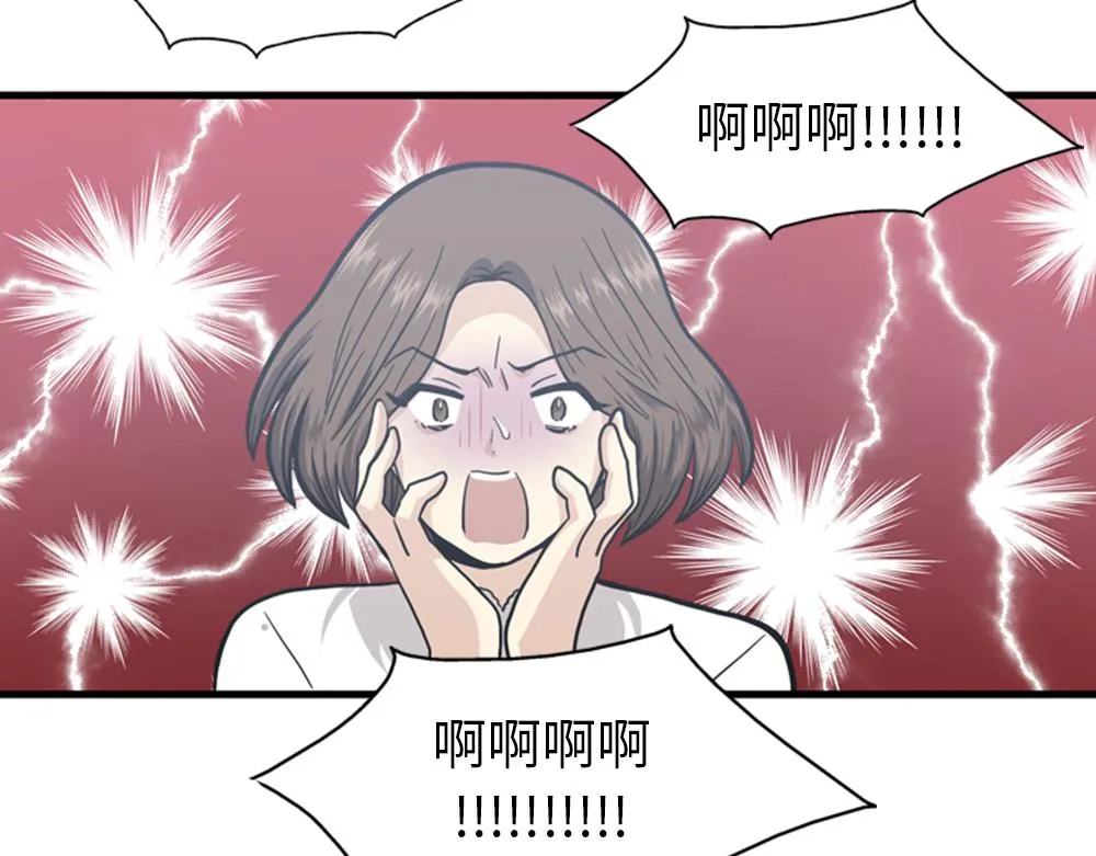 第40话 部长消失吧！ 第95页