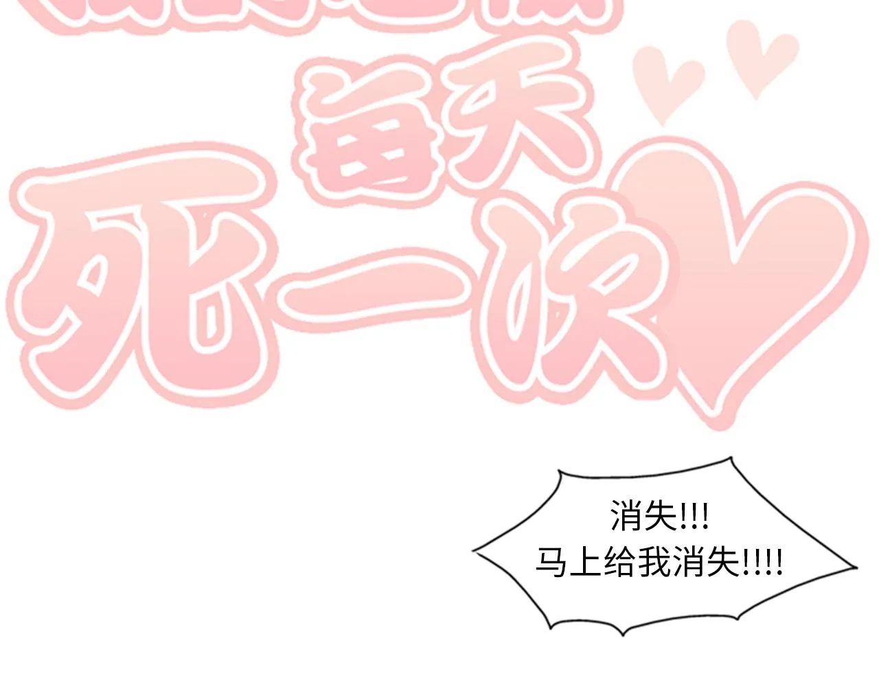 第40话 部长消失吧！ 第100页