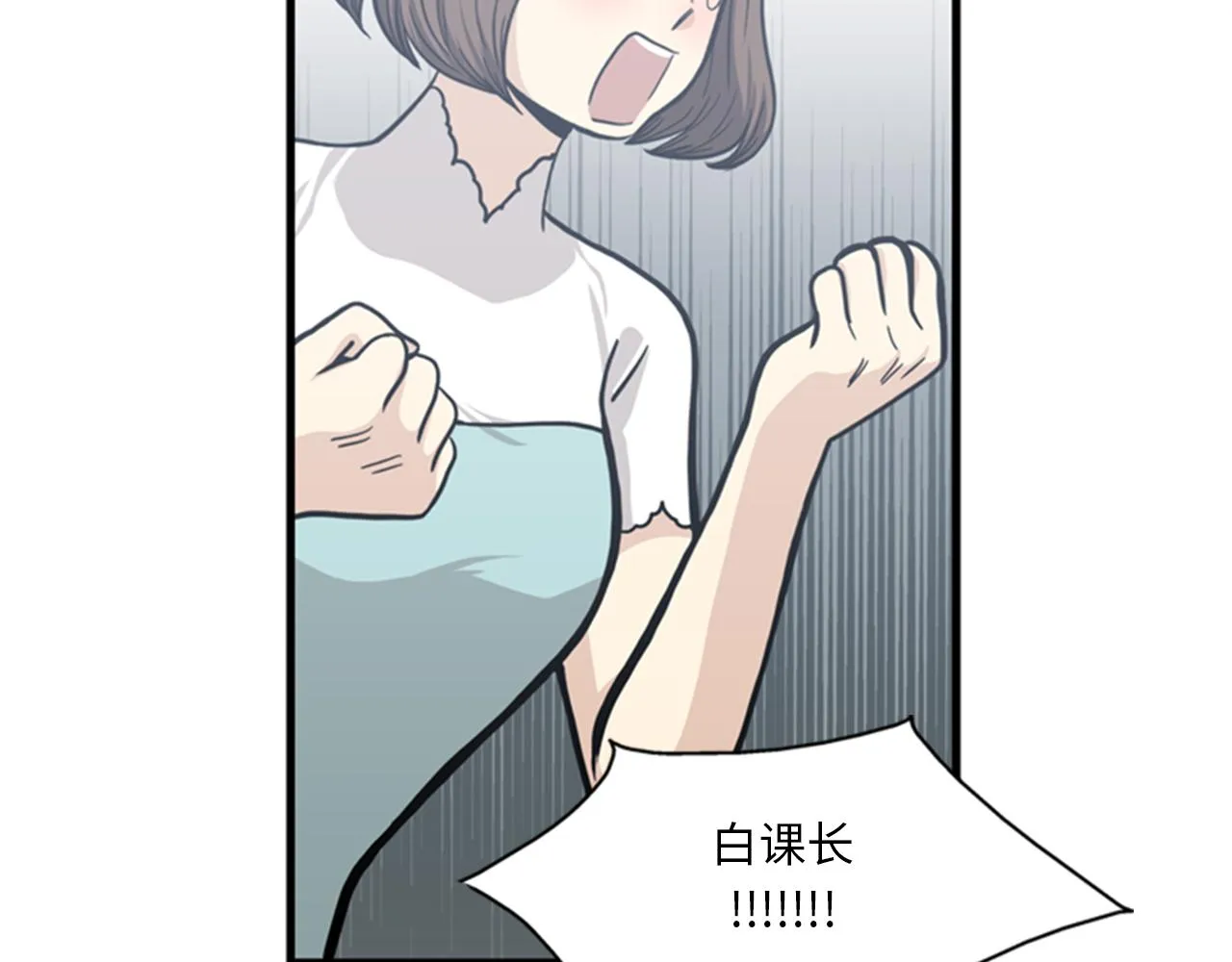 第40话 部长消失吧！ 第106页