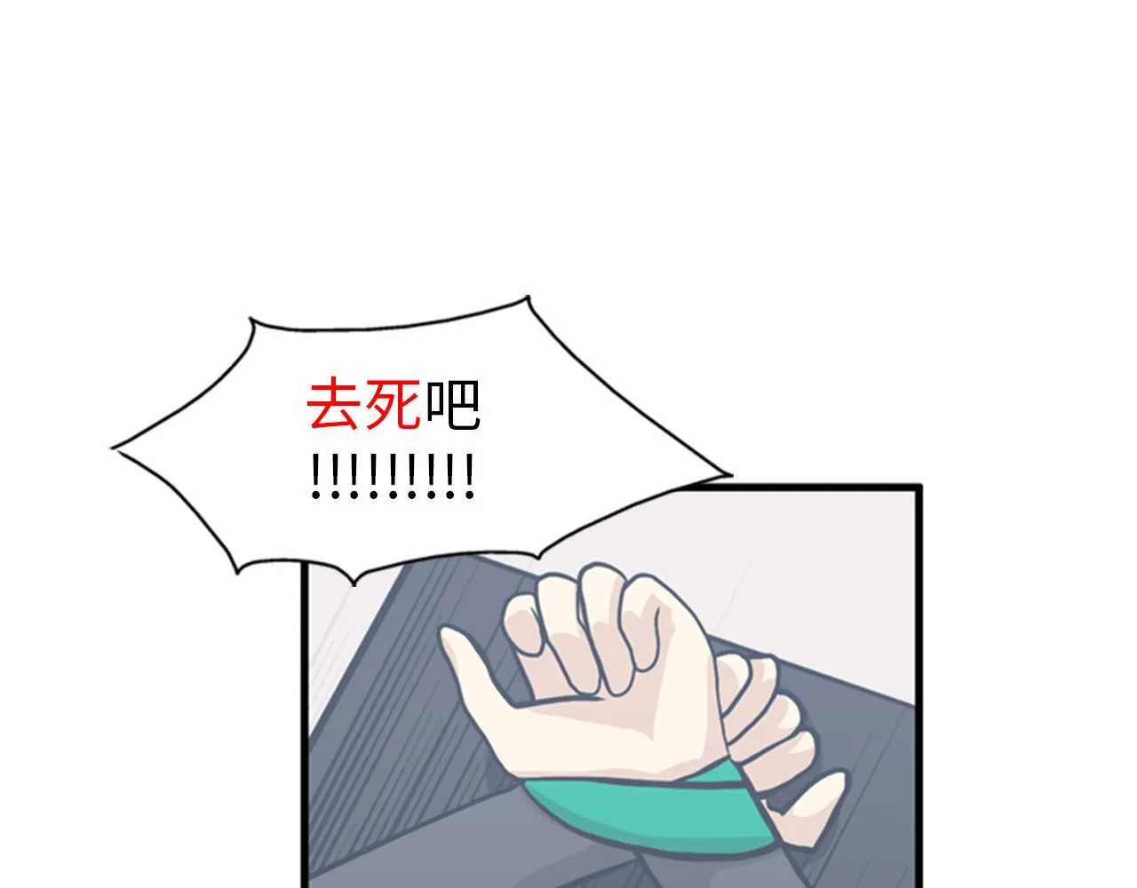 第40话 部长消失吧！ 第108页