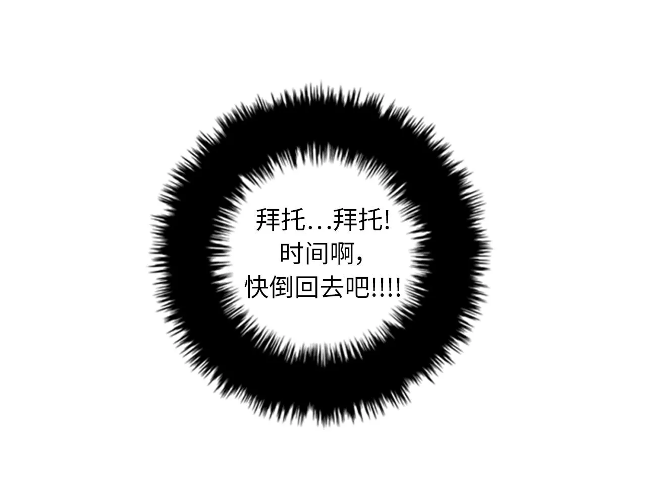 第40话 部长消失吧！ 第110页