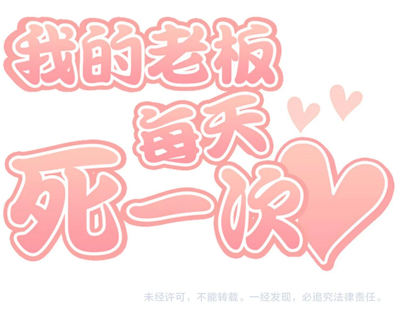 第40话 部长消失吧！ 第111页