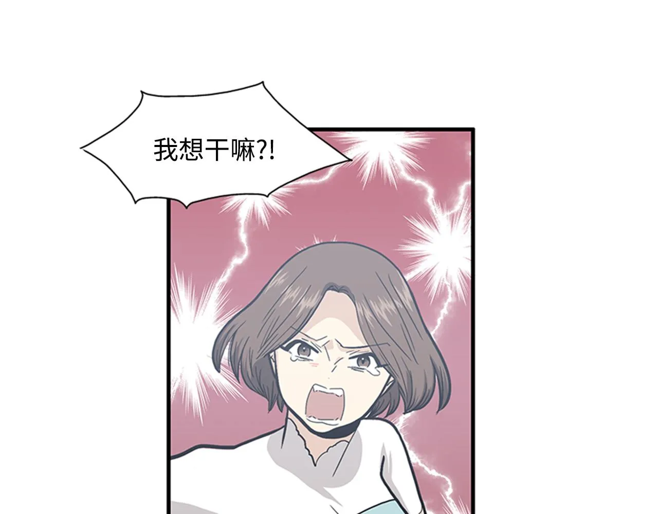 第40话 部长消失吧！ 第114页