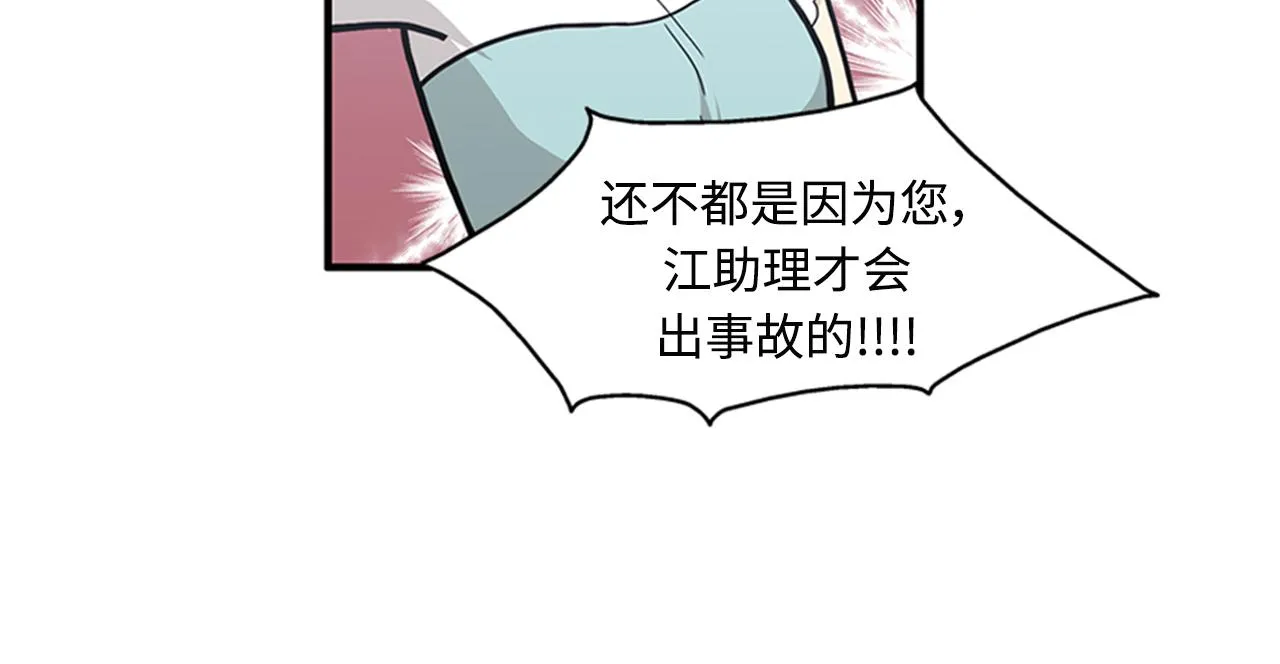 第40话 部长消失吧！ 第115页