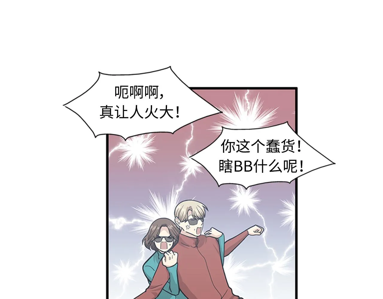 第40话 部长消失吧！ 第116页