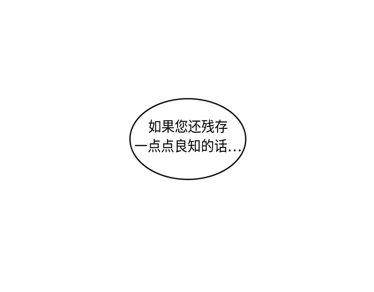第41话 还我男朋友 第23页