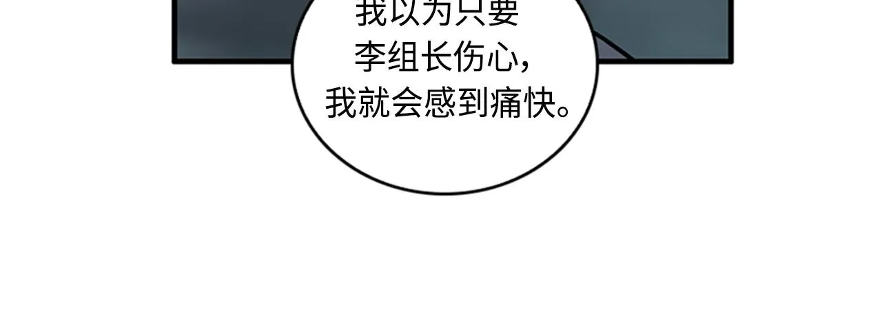 第41话 还我男朋友 第28页