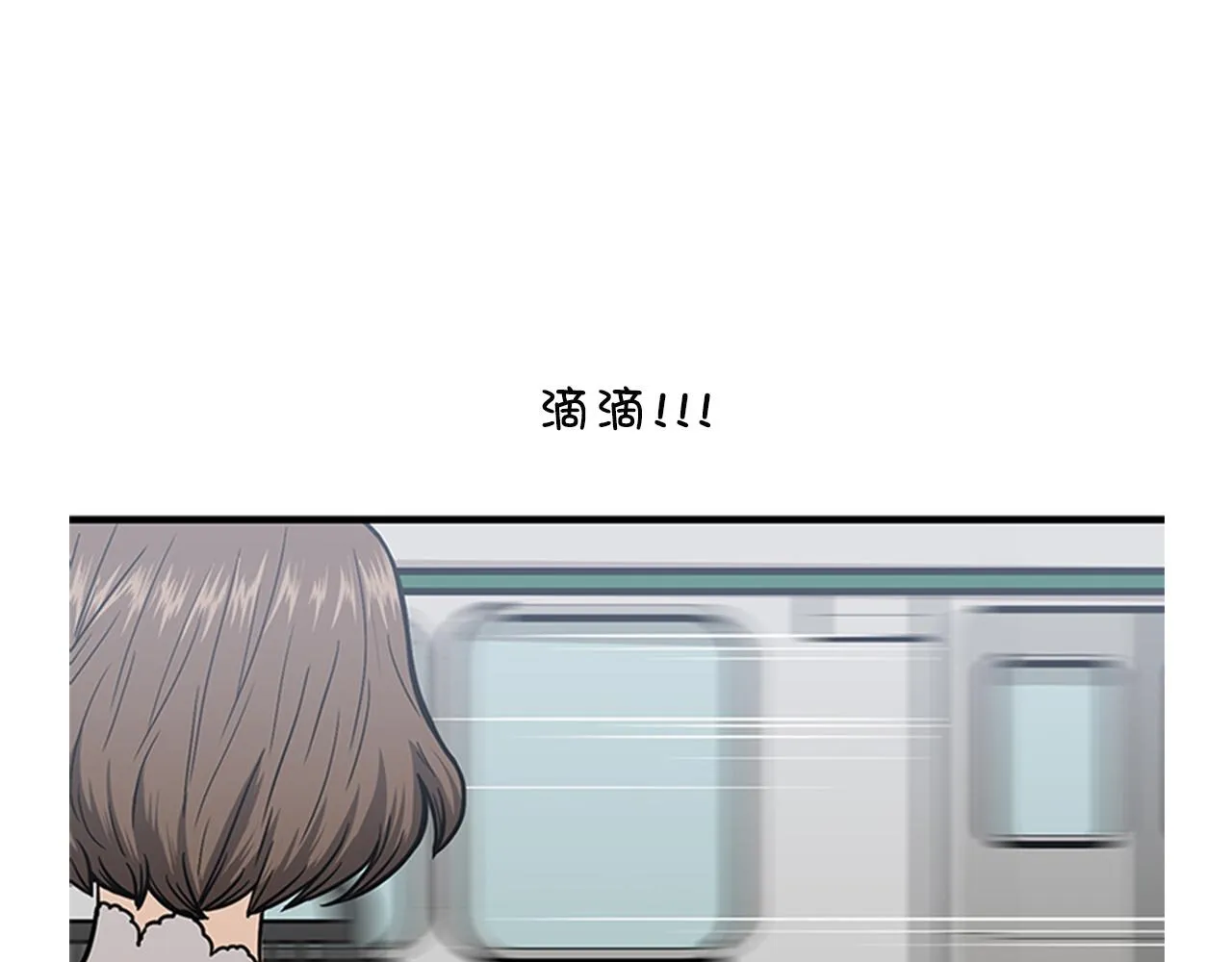 第41话 还我男朋友 第36页