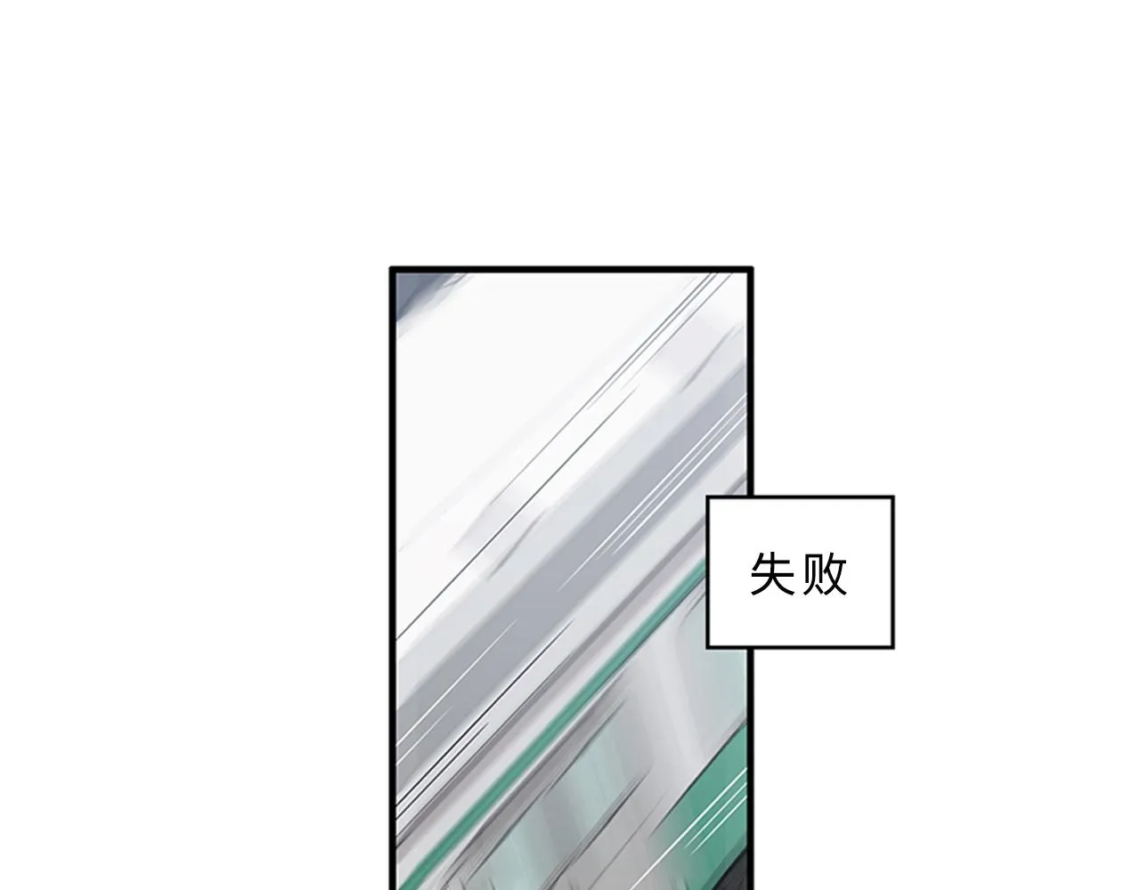 第41话 还我男朋友 第42页