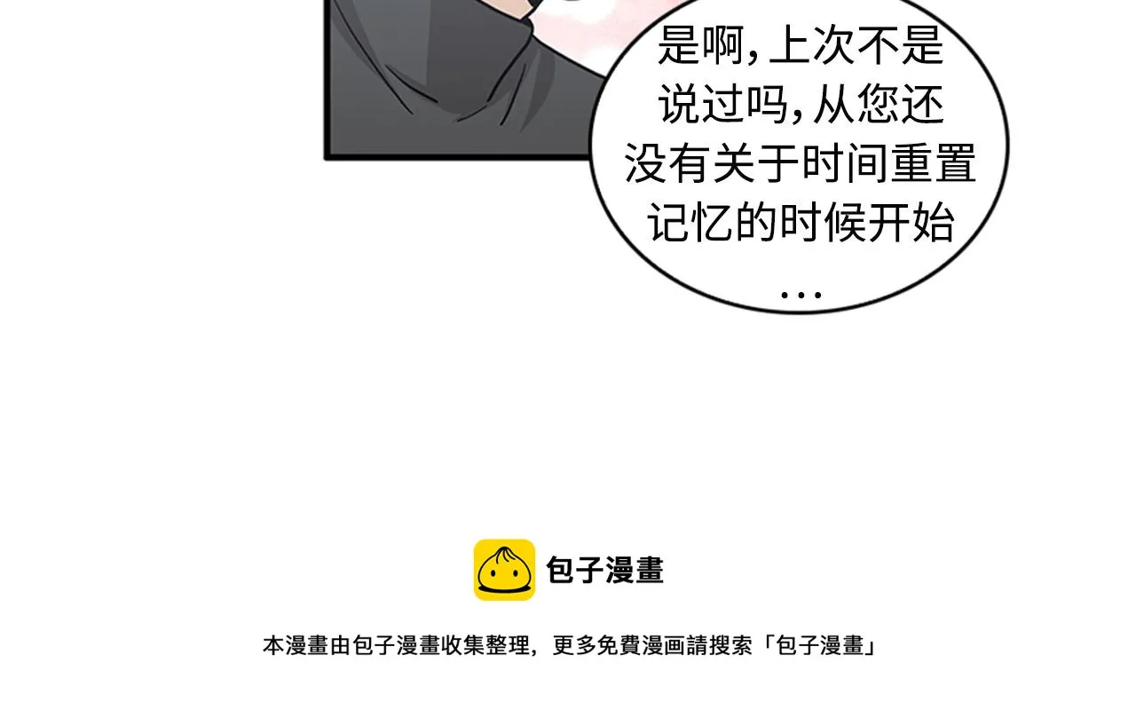 第41话 还我男朋友 第53页