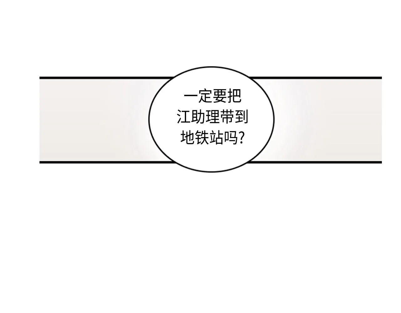 第41话 还我男朋友 第54页