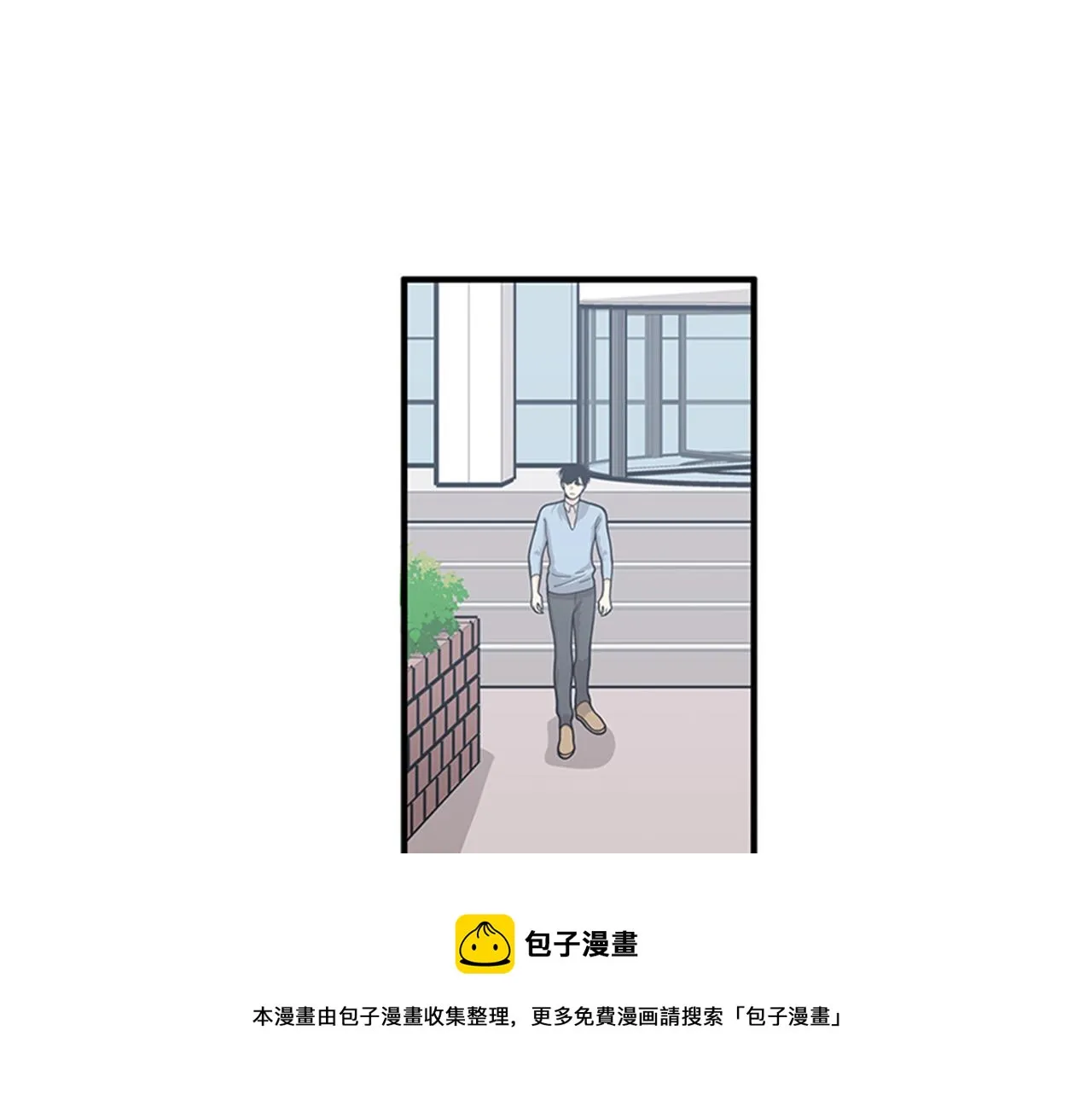 第41话 还我男朋友 第57页