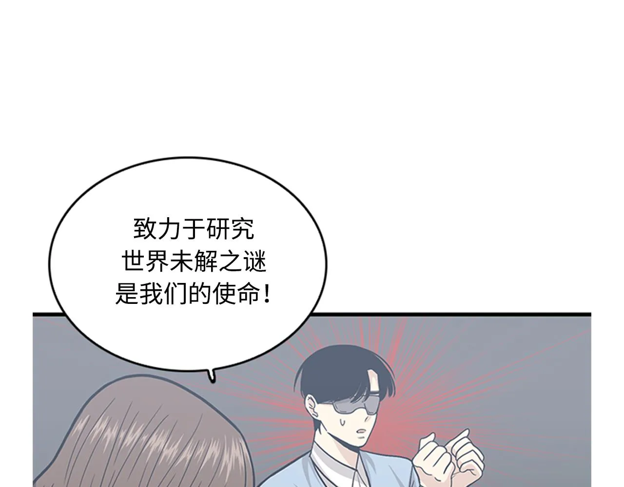 第41话 还我男朋友 第72页
