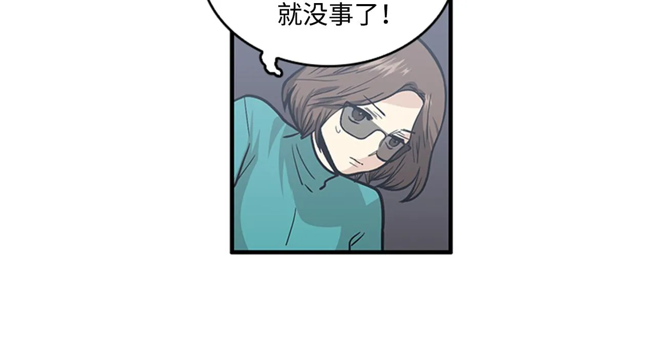 第41话 还我男朋友 第79页