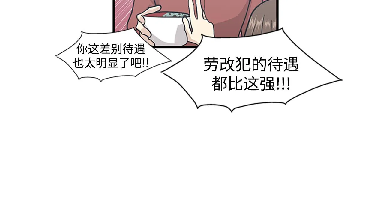 第41话 还我男朋友 第92页