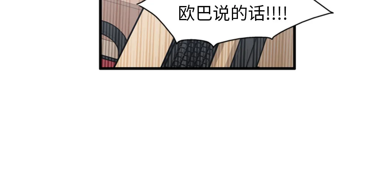 第39话 最重要的一天 第34页
