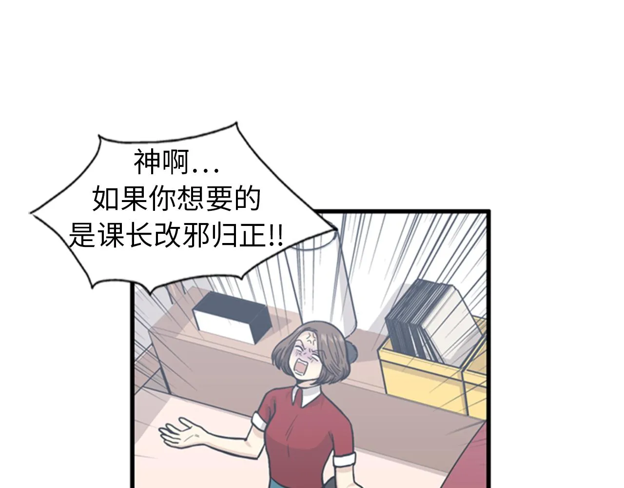 第39话 最重要的一天 第35页