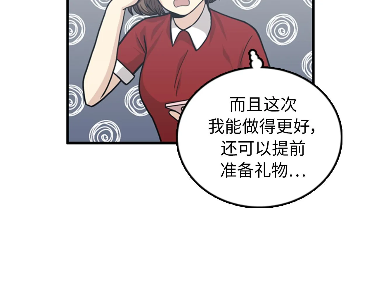 第39话 最重要的一天 第40页