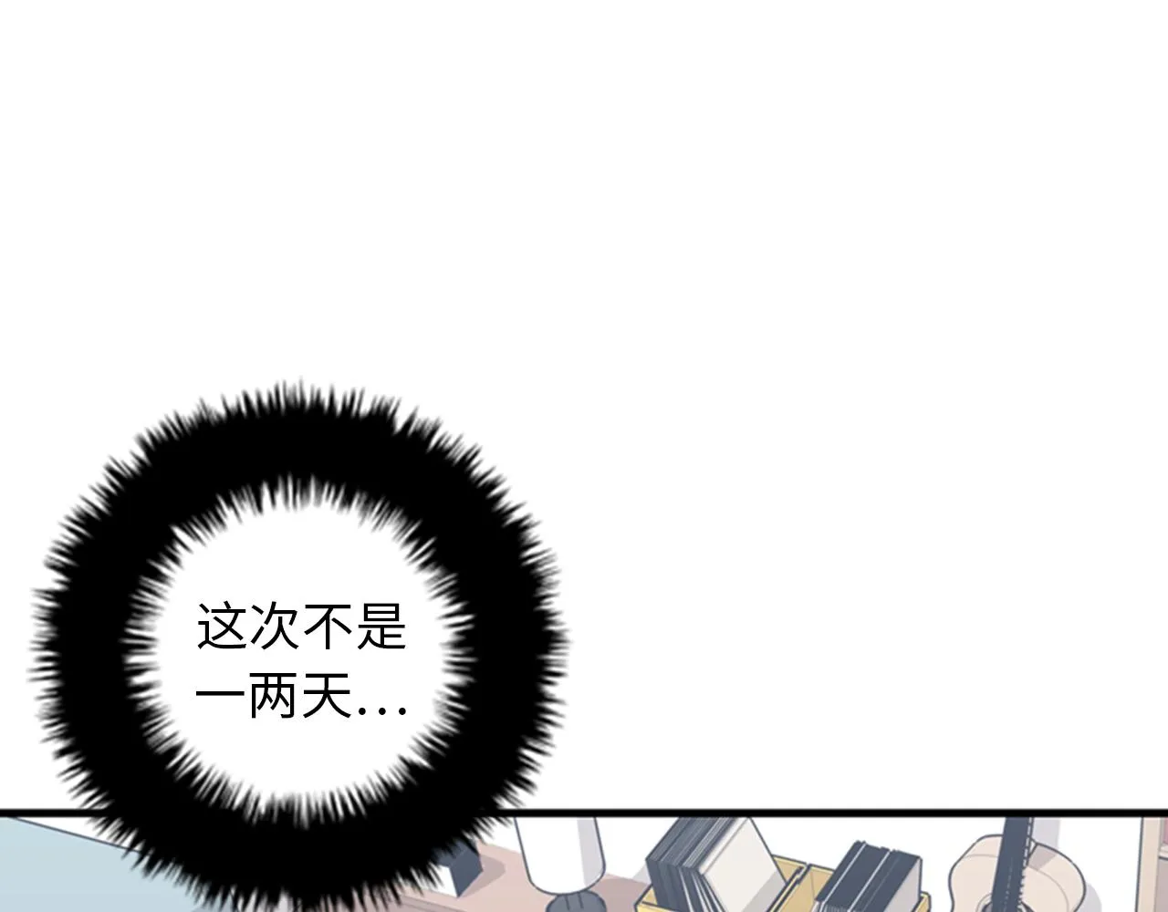 第39话 最重要的一天 第44页