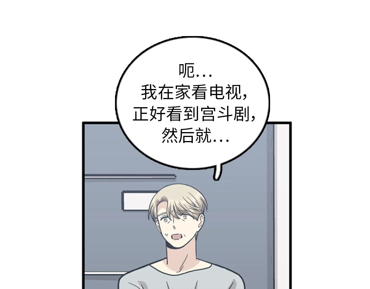 第39话 最重要的一天 第47页