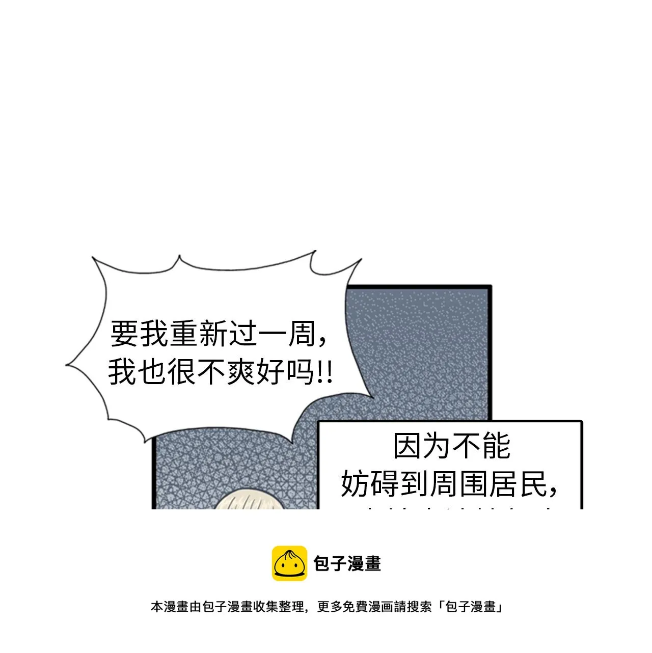 第39话 最重要的一天 第49页