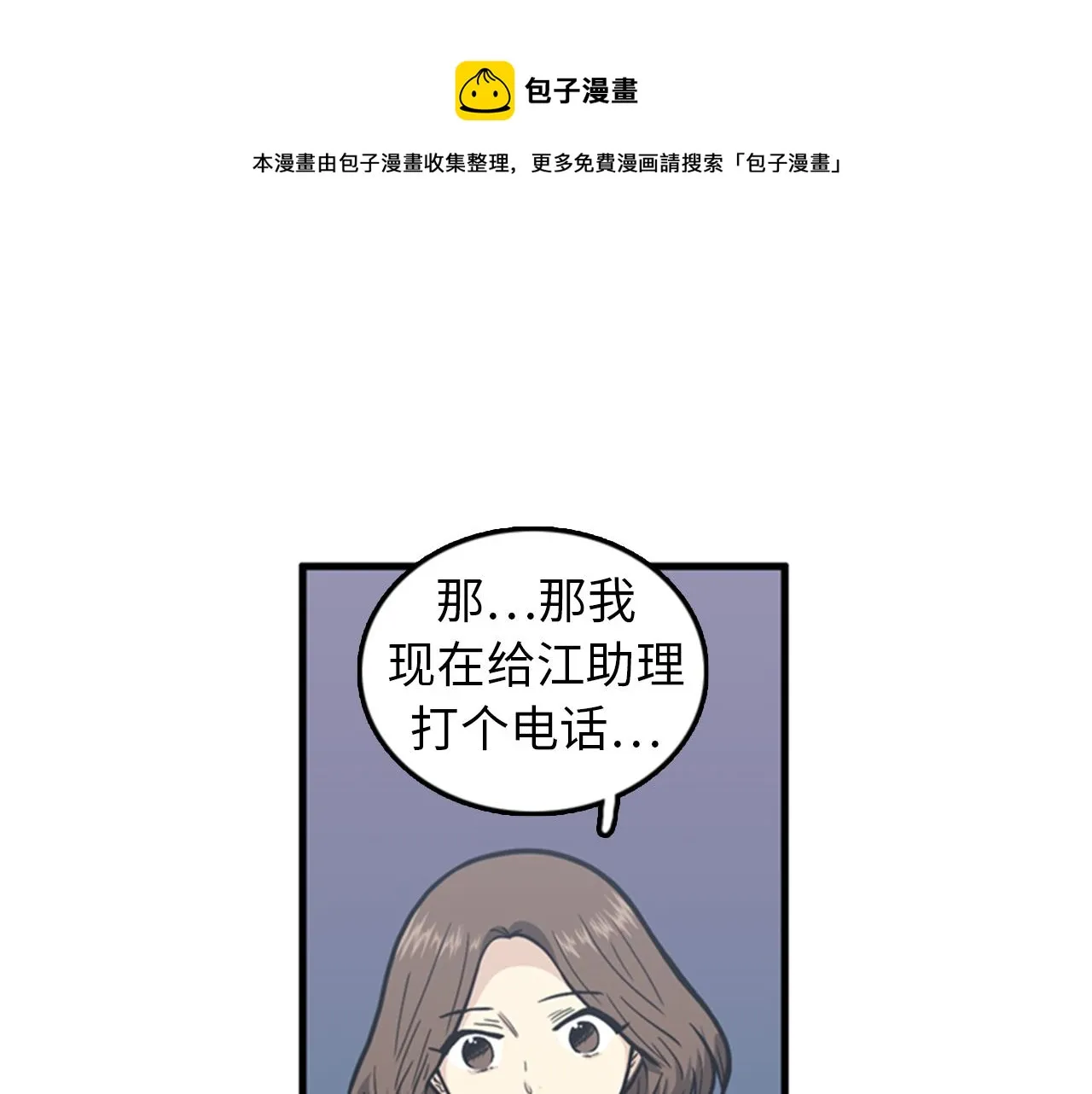 第39话 最重要的一天 第57页