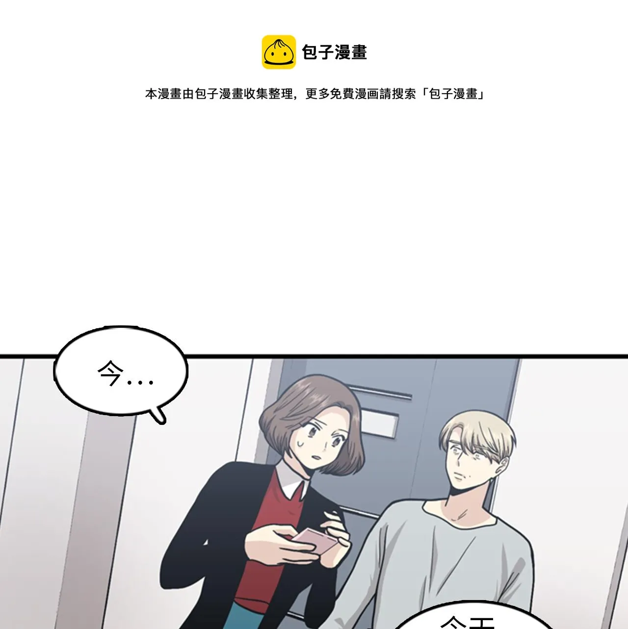 第39话 最重要的一天 第61页