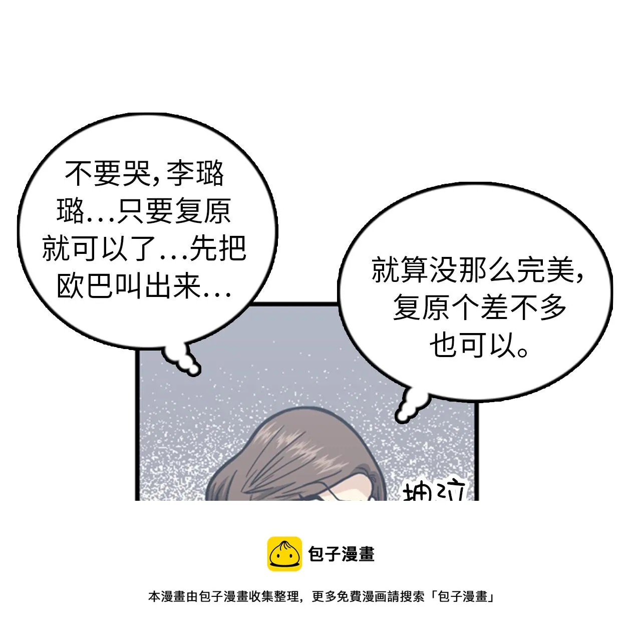 第39话 最重要的一天 第65页