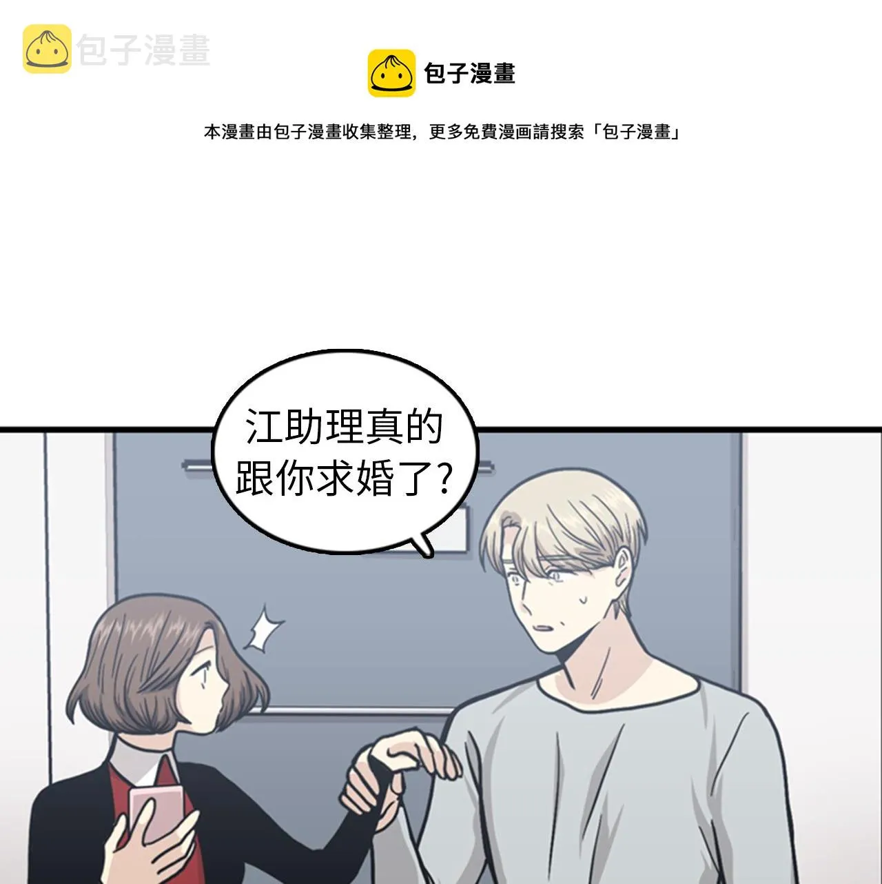 第39话 最重要的一天 第69页