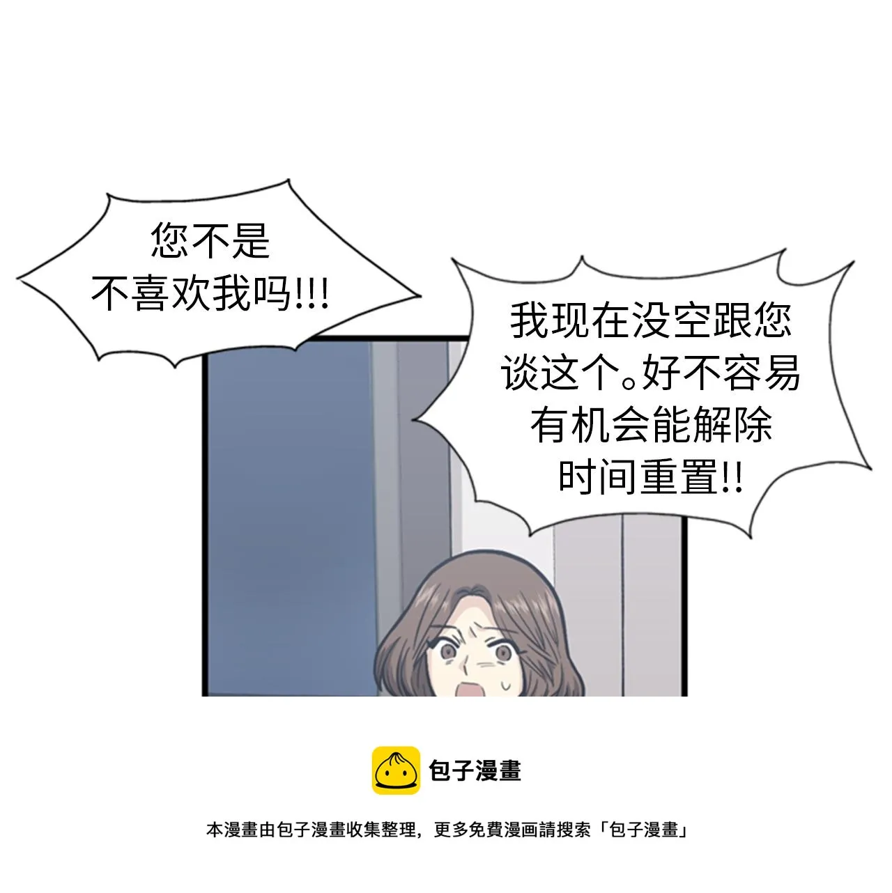 第39话 最重要的一天 第73页
