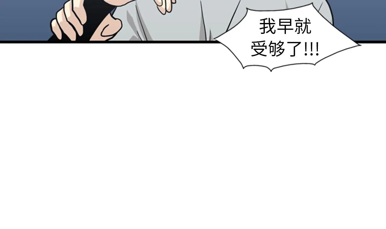 第39话 最重要的一天 第76页