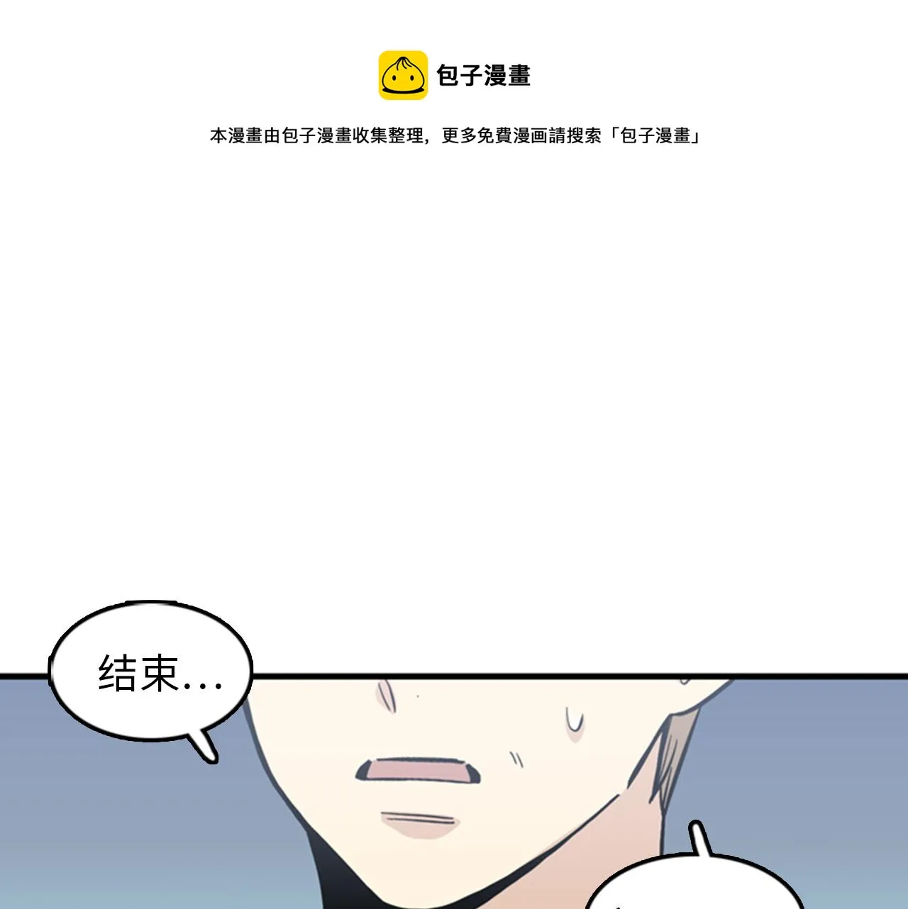 第39话 最重要的一天 第77页
